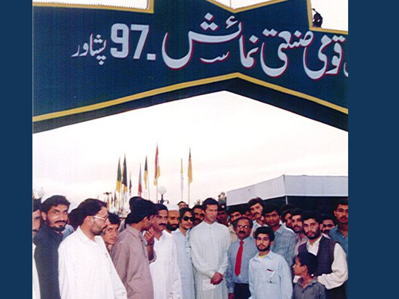 3rd Industrial Exhibition, Peshawar, Pakistan - 1997